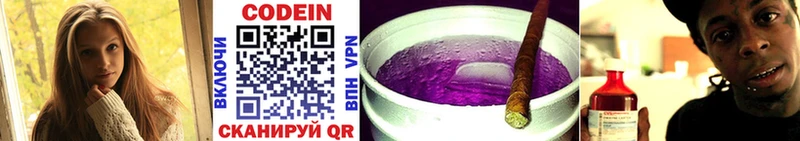 Кодеин Purple Drank  купить  сайты  Барыш 