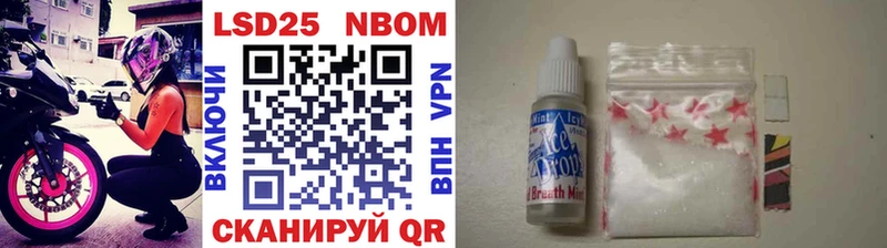 Марки 25I-NBOMe 1500мкг  Барыш 